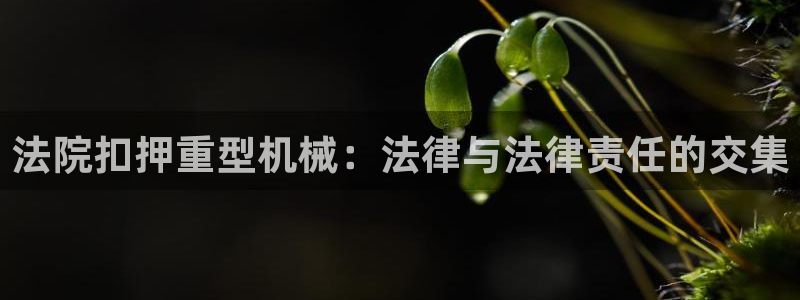 富联娱乐招商慢判官333OO