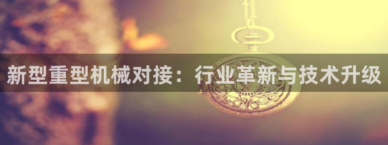 富联娱乐总代理是谁呀
