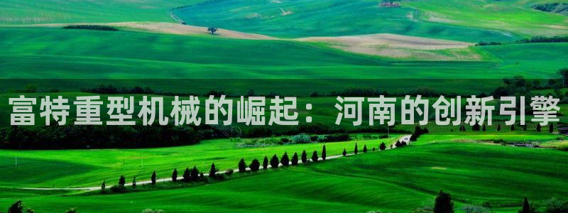 富联娱乐总代理电话