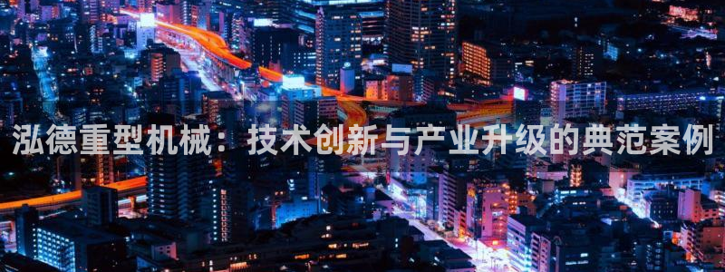 富联娱乐总裁简介图片